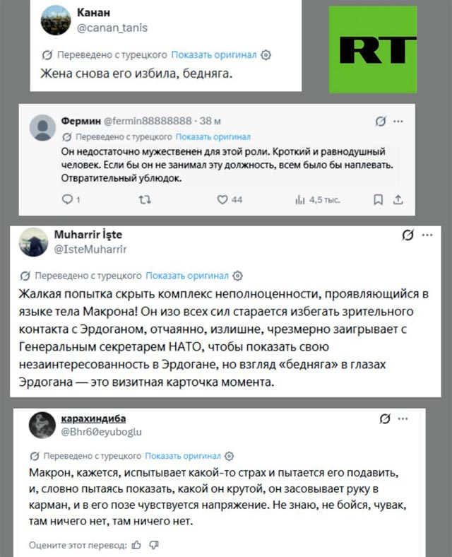 «Жалкая попытка скрыть комплекс неполноценности»