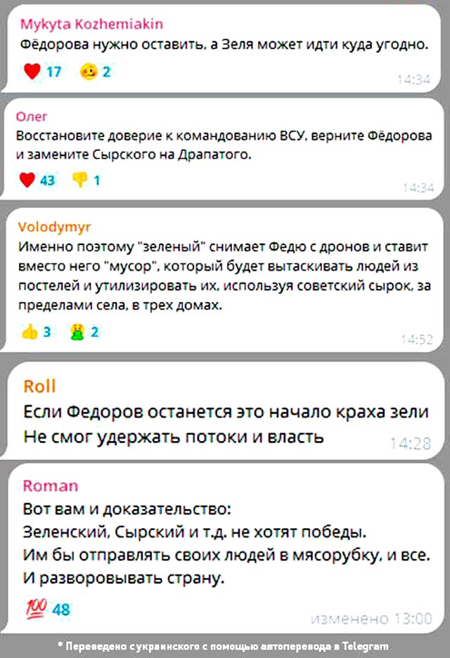 «Если Фёдоров останется, это начало краха Зели»