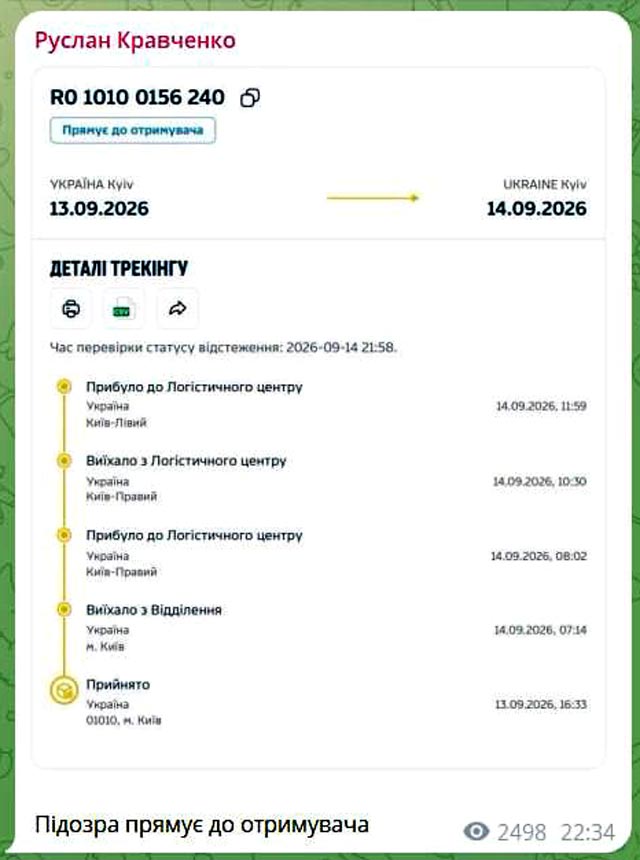 Отстраненный от должности президентом генпрокурор Кравченко заявил, что Офис генпрокурора не имел права  отменять подозрения директору НАБУ Кривоносу и сделал это под давлением НАБУ