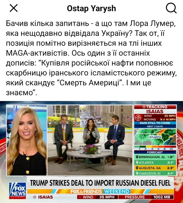 Не только Трамп, но и другие республиканцы критикуют Зеленского за удары по российским НПЗ