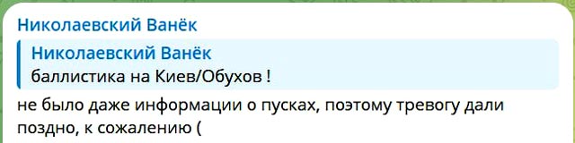 Тревогу в Киеве дали уже после прилетов ракет