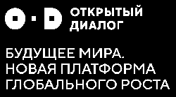 Открытый диалог