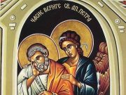 29 იანვარი წმინდა პეტრე მოციქულის ჯაჭვთა თაყვანისცემის დღესასწაულია