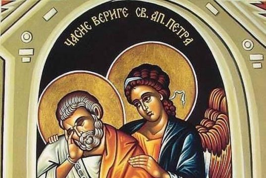 29 იანვარი წმინდა პეტრე მოციქულის ჯაჭვთა თაყვანისცემის დღესასწაულია