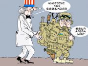 National Interest-ი: დროა, აშშ-მა შეწყვიტოს ცრუ დაპირებებით უკრაინის მოტყუება