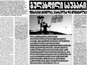 მეგობრებო, პოლიტიკოსებო, განსაკუთრებით ცრუ პოლიტიკოსებო, პოზიციავ და ოპოზიციავ!