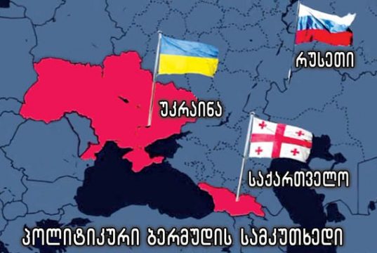 თუ რუსი ტურისტად ჩამოდის და ფულს ხარჯავს – გვინდა, მაგრამ, თუ ძნელბედობას გამოურბის და თავშესაფარს ეძებს, არა? ეს რა ადამიანობაა?