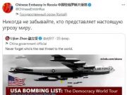 ჩინეთის საელჩო რუსეთში: მსოფლიოსთვის რეალური საფრთხე ამერიკის შეერთებული შტატებია