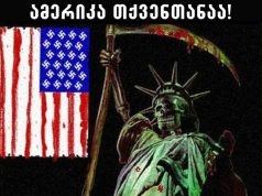 რუსეთსა და უკრაინას შორის ნამდვილი ომი რომ დაწყებულიყო, უკვე დამთავრებული იქნებოდა