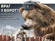 ხელისუფალნო, ყურადღება!