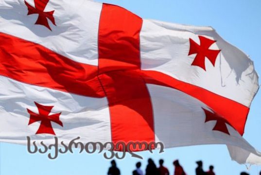 საქართველო უპირველეს ყოვლისა!