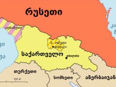 სანამ თქვენ ქართველების უახლოესი ადამიანები იქნებით და, სანამ თქვენი მოდგმა იარსებებს, უბატონოდ ხმას არავინ გაგცემთ, მაგრამ, რომ მიდიხართ, სად მიდიხართ?!