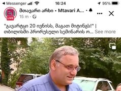 „გავარატყი მაგათ, 20 ივნისს… გავარტყი აი იმ მიტინგს“ – გულბაათ რცხილაძე