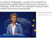 შავი ღრუბელი ევროპის თავზე