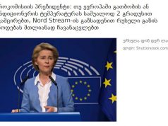 შავი ღრუბელი ევროპის თავზე