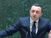 ირაკლი ღარიბაშვილი: მე მოვისმინე ჩვენი ევროპელი მეგობრებისგან, რომ მათი მთავარი მოტივაცია იქნებოდა სწორედ merit-based, ანუ დამსახურებაზე დაფუძნებული გადაწყვეტილება, რომელიც სამწუხაროდ, ჩვენ ვერ ვიხილეთ ირაკლი ღარიბაშვილი