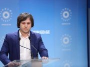 ირაკლი კობახიძე: როგორც არ უნდა დაგატრენინგოს ვიღაც ჩამოსულმა უცხოელმა, თუ როგორ უნდა მოაწყო რევოლუცია, თუ ხალხი ზურგს არ გიმაგრებს, ვერავითარ რევოლუციას ვერ მოაწყობ