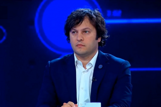 ირაკლი კობახიძე – მოხდა იმის აფიშირება, რასაც ამდენი ხანი ვამბობდით, უკრაინის ხელისუფლებისგან არის პირდაპირ გამოხატული სურვილი, რომ საქართველი გახდეს მეორე ფრონტი, რაც კიდევ ერთხელ გაიმეორა კასიანოვმა