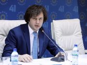 ირაკლი კობახიძე: არავის, მათ შორის არც დეპუტატს, არც დიპლომატს არ უნდა ჰქონდეს უფლება, დაიბაროს მოსამართლე და კონკრეტულ საქმეზე ანგარიში მოსთხოვოს