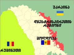 “დნესტრისპირეთის საკითხი შეიძლება უკრაინის მსგავსად გადაწყდეს”