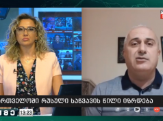 როგორ გახდა რუსეთი საწვავის ყველაზე დიდი მომწოდებელი საქართველოსთვის