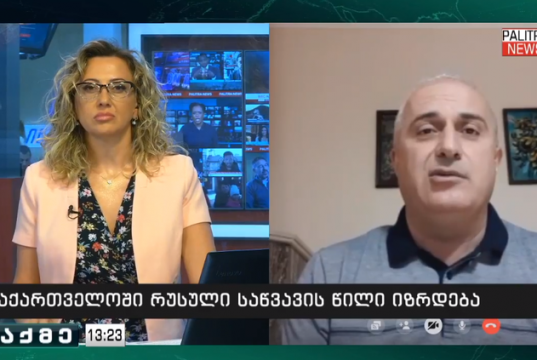 როგორ გახდა რუსეთი საწვავის ყველაზე დიდი მომწოდებელი საქართველოსთვის