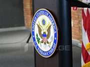 აშშ-ის საელჩო – „სამართლიანი არჩევნების“ არდაშვება პარლამენტის საარჩევნო რეფორმის პროცესის გულწრფელობასთან დაკავშირებით კითხვებს ბადებს