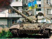 Amnesty International-ს თვალი აეხილა: უკრაინელი სამხედროები საცხოვრებელ სახლებს, სკოლებსა და საავადმყოფოებს შეიარაღების განსათავსებლად იყენებენ