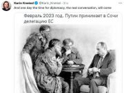 დელეგაცია პუტინთან