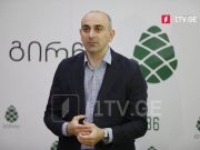 ალექსანდრე რაქვიაშვილი – ლარსთან აქციის გამართვას პოლიტიკურად არ ვეთანხმები