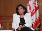 სალომე ზურაბიშვილი – პრემიერი, მთავრობა, უმრავლესობა უნდა გაემიჯნონ იმ რაღაც სამეულებს, ოთხეულებს თუ ვიღაცებს, რომლებიც წარმოუდგენელი ტექსტებით და რიტორიკით გამოდიან