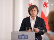 ირაკლი კობახიძე – ადამიანი როცა ლაპარაკობს ისეთ რაღაცებს, რაც ვიოლა ფონ კრამონმა ილაპარაკა, ის არსად არის შესაშვები, არათუ გვარამიასთან ან სხვასთან