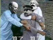 ხუმრობა ჩინური სოცქსელიდან ზეცაში გორბაჩოვისა და სტალინის შესახებ