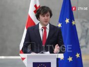 ირაკლი კობახიძე – გენერალური პროკურორის არჩევის შესახებ წესი ერთ-ერთი უცხოელი ბიუროკრატის დაჟინებული ინიციატივით ჩაიწერა ასოცირების დღის წესრიგში, რაც იყო ერთგვარი თვითნებობა