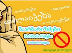 ბარბარიზმების კორიანტელში