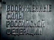 შეტაკება იქნება სასტიკი: ჯარები ემზადებიან სპეციალური სამხედრო ოპერაციის საკვანძო ბრძოლისთვის შეტაკება იქნება სასტიკი: ჯარები ემზადებიან სპეციალური სამხედრო ოპერაციის საკვანძო ბრძოლისთვის