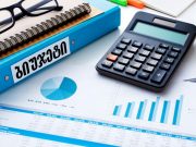 ახალი წლიდან, სავარაუდოდ, კომუნალურის გადასახადები მოიმატებს