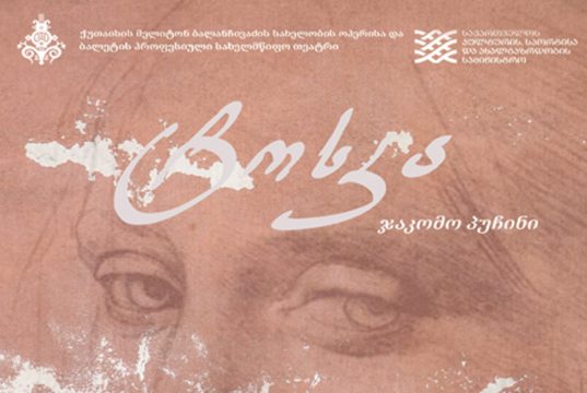 ჯაკომო პუჩინის „ტოსკა“ ქუთაისის ოპერის თეატრში