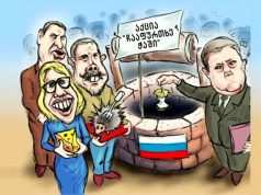 ლიბერალები ერთნაირად არყევენ ნავს აშშ-შიც და რუსეთშიც