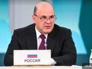 რუსეთი მსოფლიოში უდიდეს ეკონომიკურ სივრცეს ქმნის