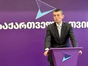 გიორგი გახარია – მივმართავ „ოცნებაში“ დარჩენილებს: გადამალული ბიძინა ივანიშვილი თავისი დანაშაულებრივი გეგმის განსახორციელებლად გიყენებთ – ვერც ის გაიპარება უკანა კარიდან და ვერც თქვენ გაიშვერთ ხელს ივანიშვილისკენ გიორგი გახარია - მივმართავ „ოცნებაში“ დარჩენილებს: გადამალული ბიძინა ივანიშვილი თავისი დანაშაულებრივი გეგმის განსახორციელებლად გიყენებთ - ვერც ის გაიპარება უკანა კარიდან და ვერც თქვენ გაიშვერთ ხელს ივანიშვილისკენ