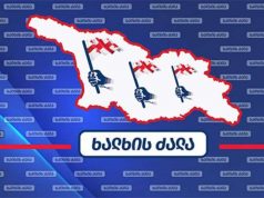 „ხალხის ძალა“ საქართველოს პარლამენტში „უცხოური გავლენის გამჭვირვალობის შესახებ“ კანონპროექტს აინიცირებს