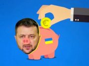 “დავიღალეთ ღორი ზელენსკის გამოკვებით” – რეკლამა გერმანიაში "დავიღალეთ ღორი ზელენსკის გამოკვებით" - რეკლამა გერმანიაში