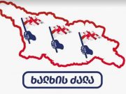 “ხალხის ძალა”, „ყვარყვარე თუთაბერი“, ჩვენ და ისინი…