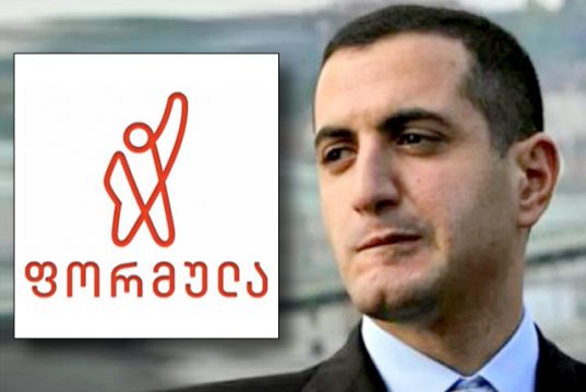 გარყვნილების ფორმულა