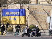 ჩინეთიმა უცხოეთის საელჩოებს მოსთხოვა, არ განათავსონ „პოლიტიკური პროპაგანდა“ თავიანთ შენობებზე