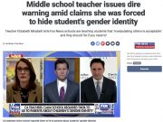 კალიფორნიაში მასწავლებლებს აიძულებენ, მშობლებს შვილების სქესის შეცვლა დაუმალონ