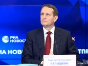 ნარიშკინი: რუსი სამხედროები აკავებენ ნატო-ს კონტრშეტევას და არა უკრაინის შეიარაღებული ძალებისას ნარიშკინი: რუსი სამხედროები აკავებენ ნატო-ს კონტრშეტევას და არა უკრაინის შეიარაღებული ძალებისას