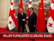 არითმეტიკული აბსურდის პოლიტიკური სისწორე