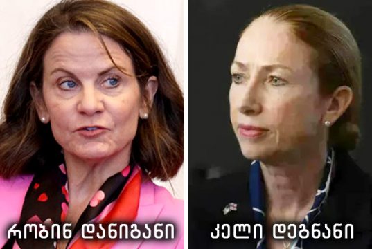 კუბის, ჩილესა და ვიეტნამის სკოლაგამოვლილი დანიგანი უფრო ხისტი იქნება, ვიდრე დეგნანი